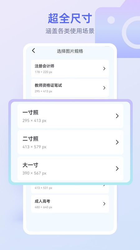 最美秀秀证件照_图片3