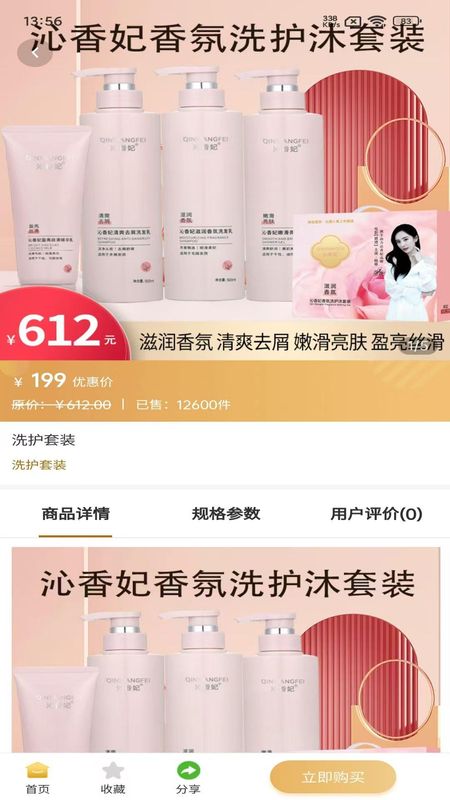 御之颜私域_图片3