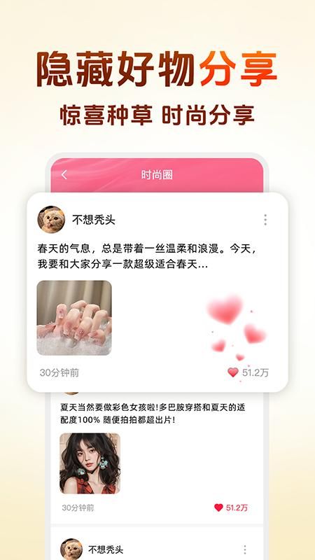淘拼返利省钱_图片5