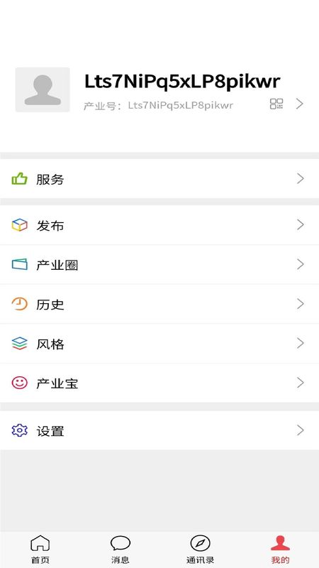 智慧产业系统_图片4