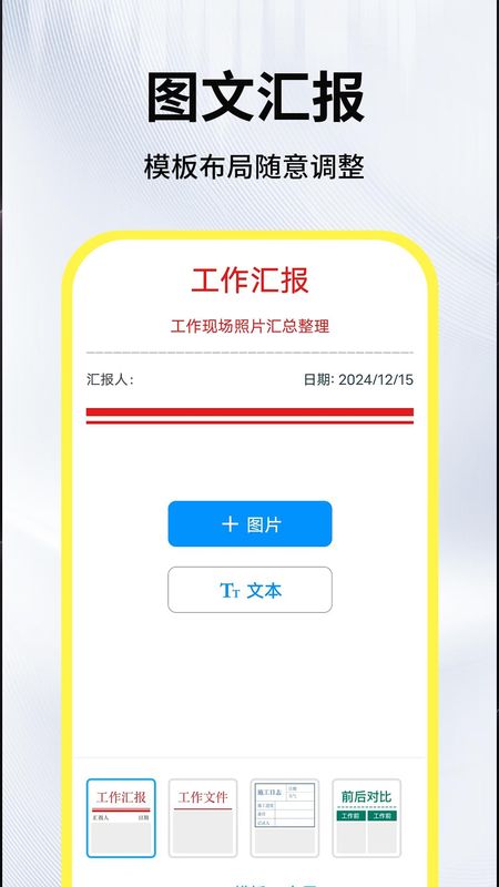 水印相机免费打卡拍照灵动版_图片3
