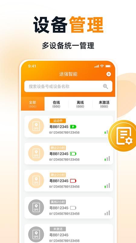 途强智能_图片2