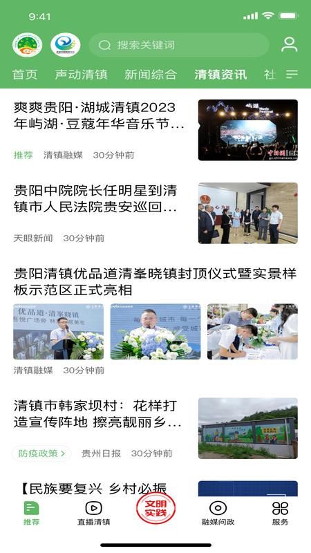 爽爽贵阳湖城清镇_图片1