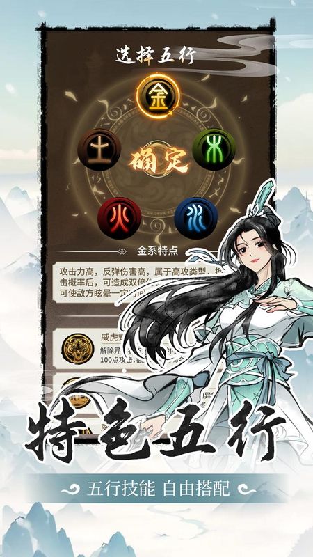 山海试炼_图片2
