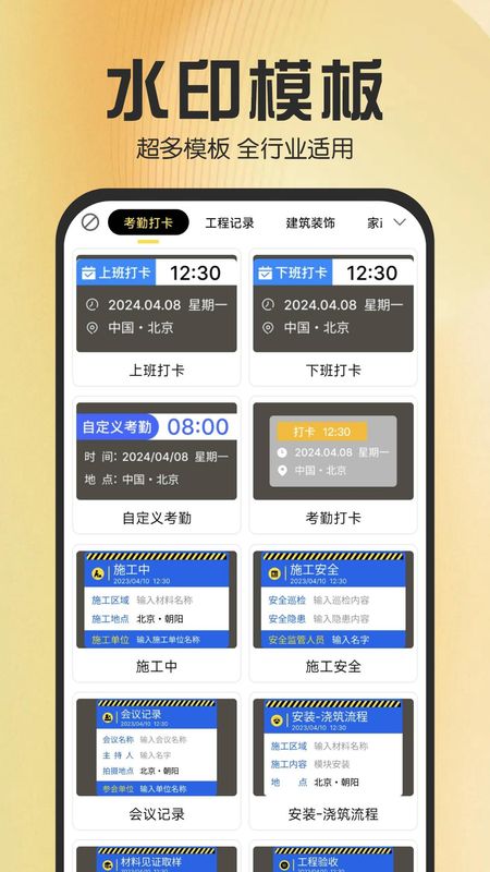 水印相机自动定位_图片4
