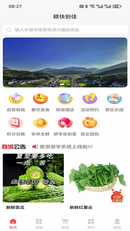 赣快到佳_图片1