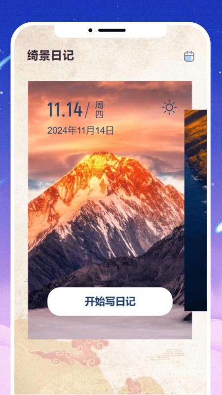 绮景乐看_图片3