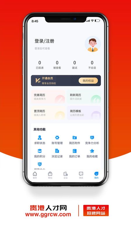 贵港人才网_图片4