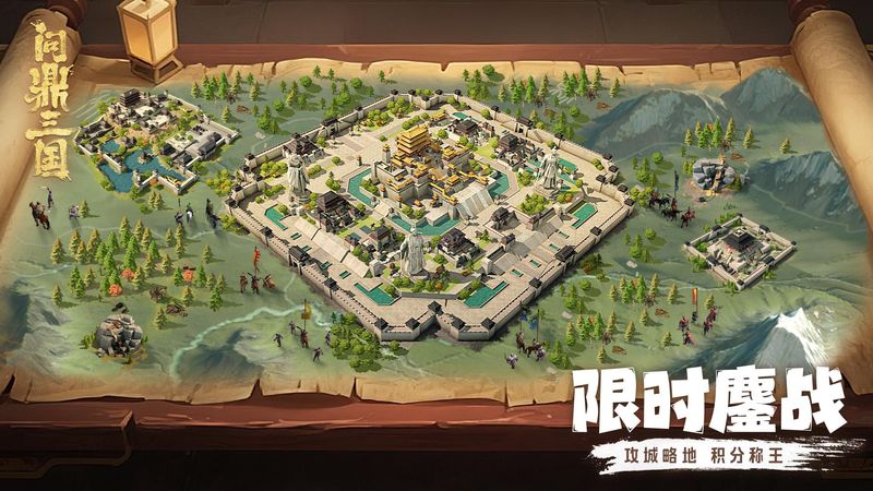 问鼎三国_图片5