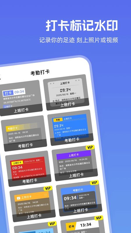 FakeLocaTime_图片4