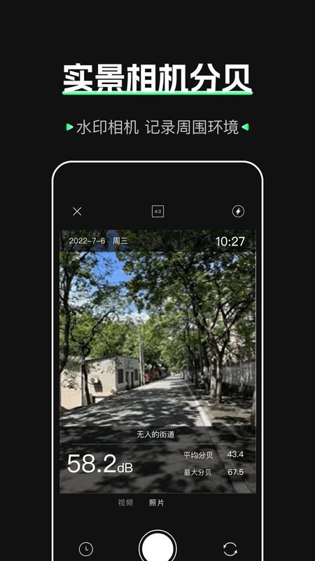 标准噪音分贝检测仪_图片2