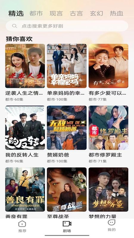 河马聚场极速版_图片2