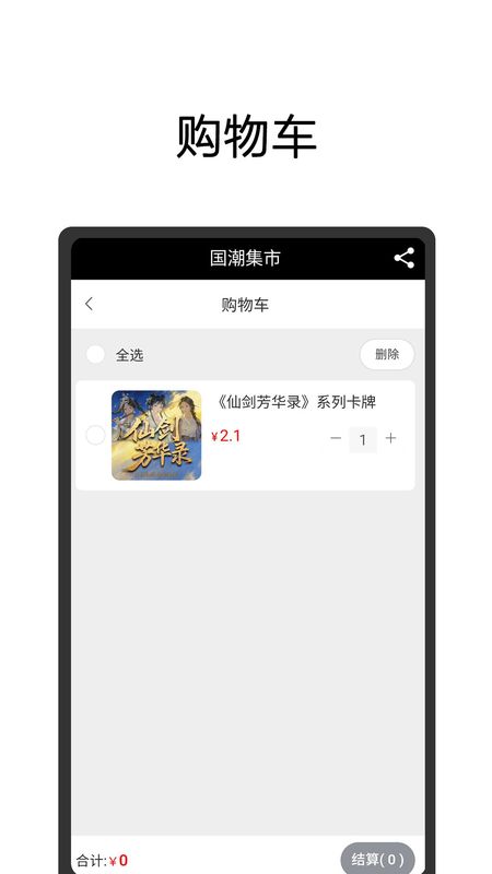 国潮集市_图片2