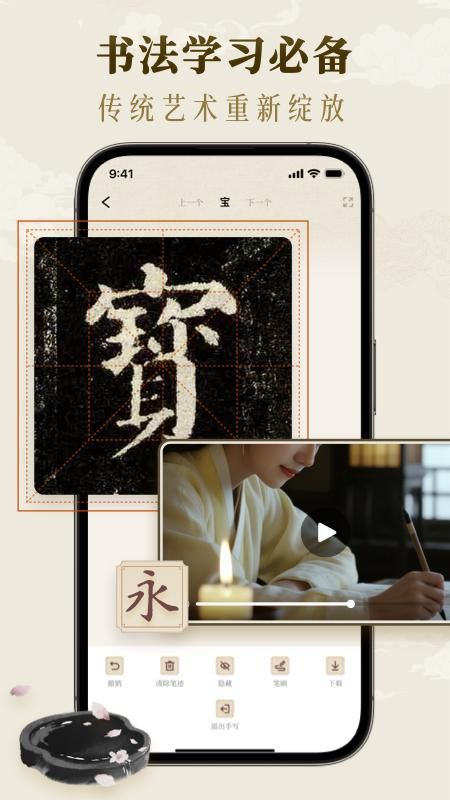 墨秀书法_图片3