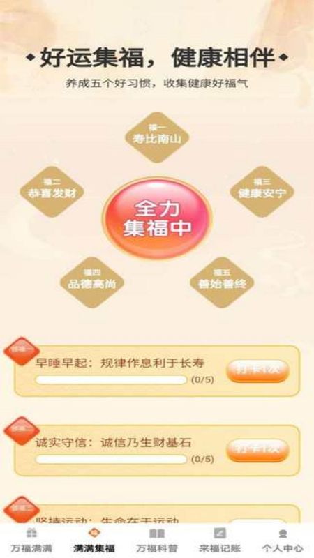 万福满满_图片2