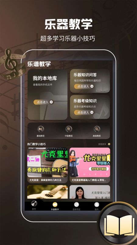 尤克里里曲谱大全_图片2