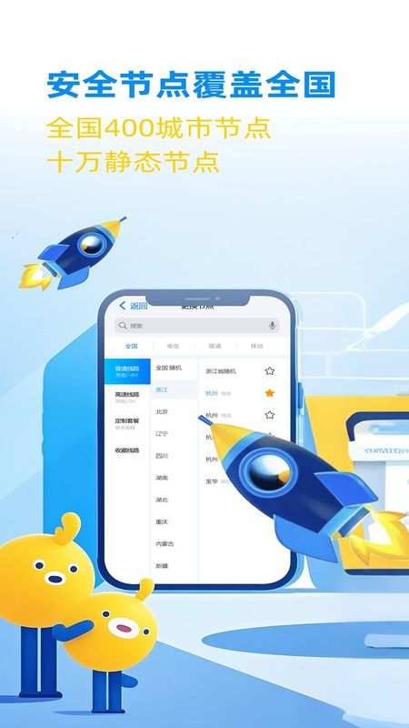 酷熊加速_图片2