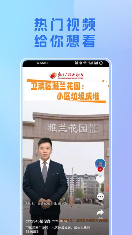我的新乡_图片2