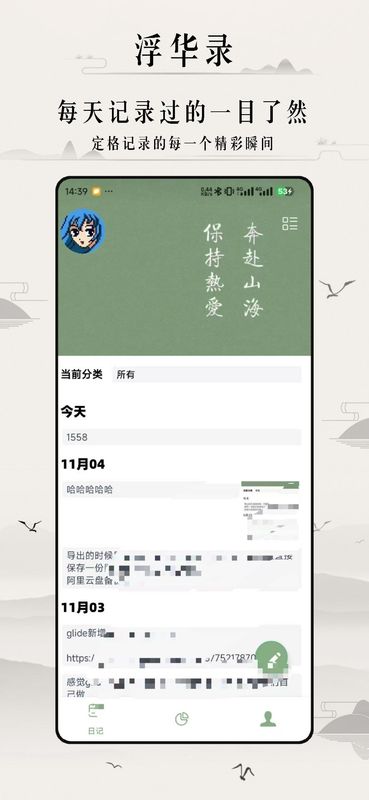 浮华录_图片3