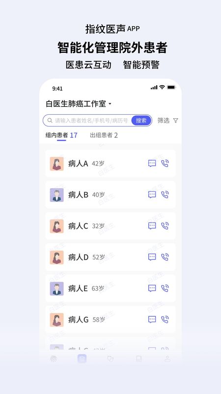 指纹医声_图片3