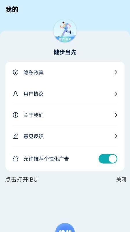 健步当先_图片4