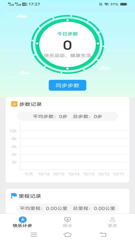 招福计步_图片1