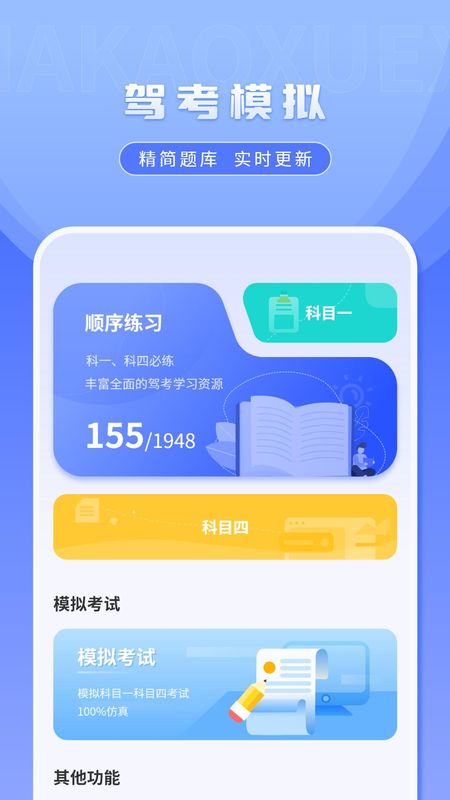 科一考试_图片1