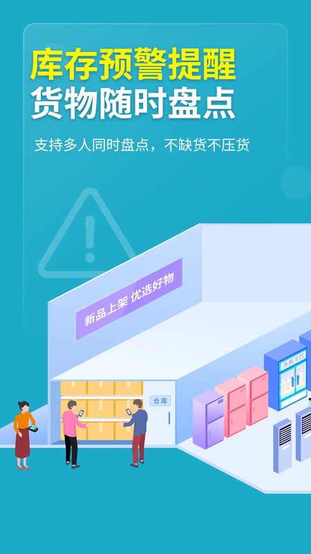 德客门店收银_图片1