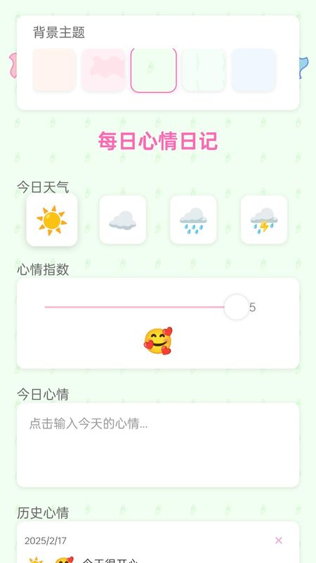 走路祥福到_图片4