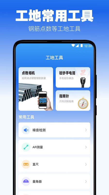 定位修改_图片4