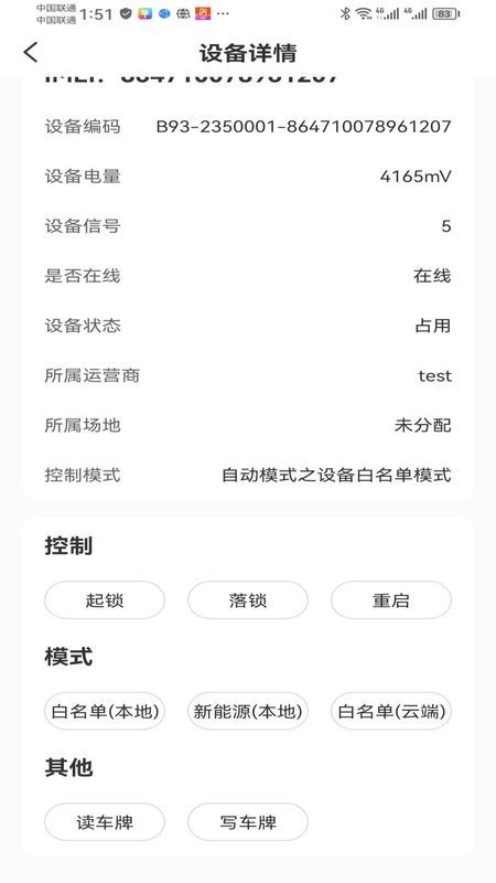 停车吧_图片5