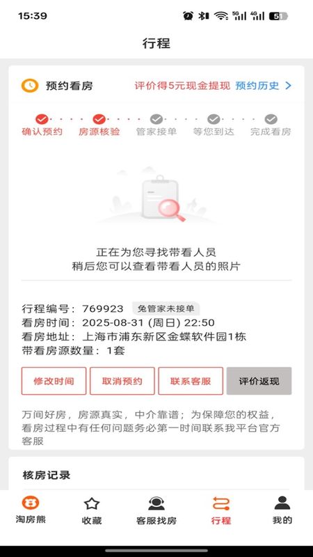 淘房熊_图片4