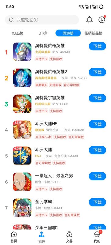 bt手游_图片3