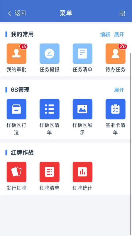 华谋精益管理云平台_图片3
