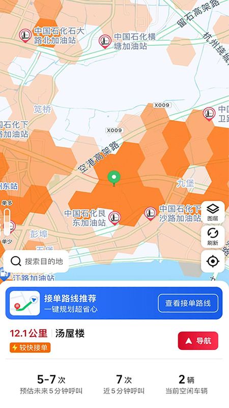 广西民途司机端_图片3