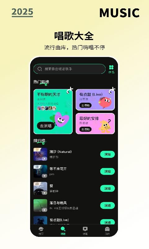 全免歌曲随心听_图片3
