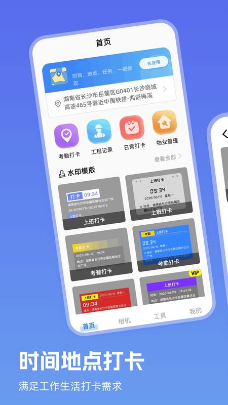 FakeLocaTime_图片3