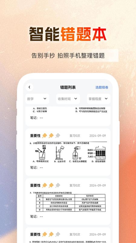 作业百分百_图片1