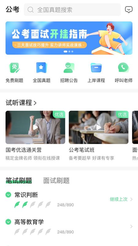 青云辅导员_图片1