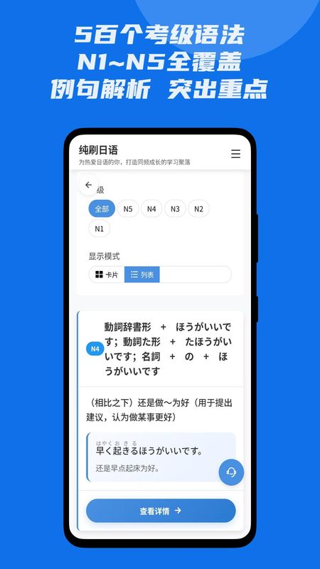 纯刷日语_图片5