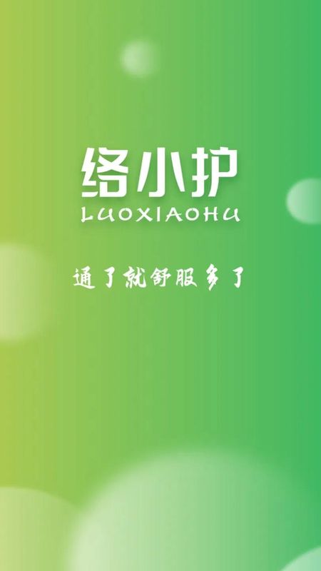络小护_图片1