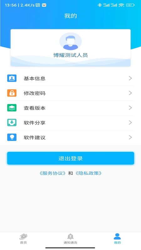 智慧供应链_图片5