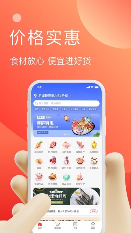 速来单_图片1