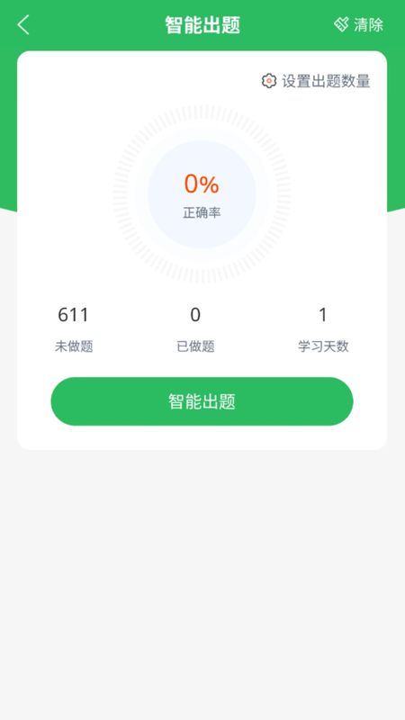 催乳师题库_图片3