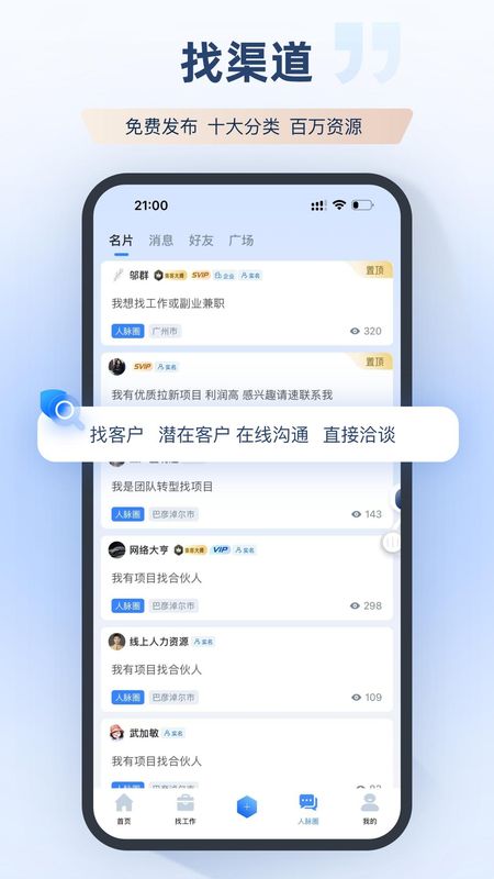 集客大师_图片4