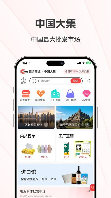 大集商城_图片1