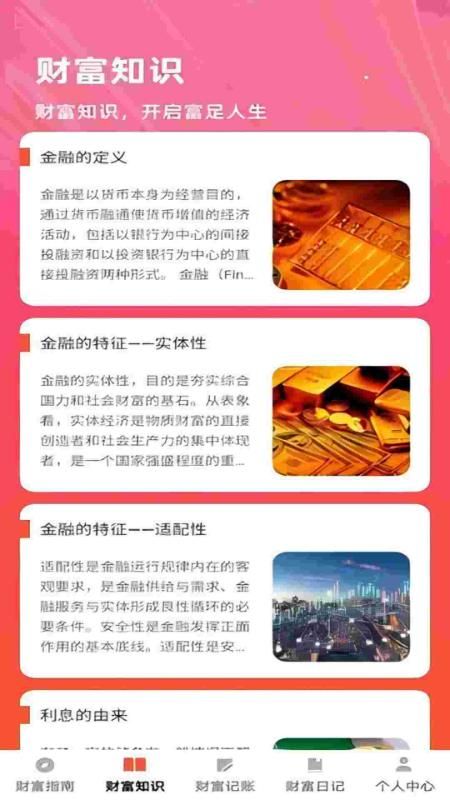 财富盈门_图片2