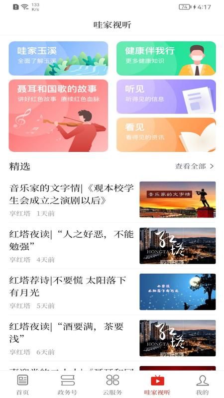 享红塔_图片4