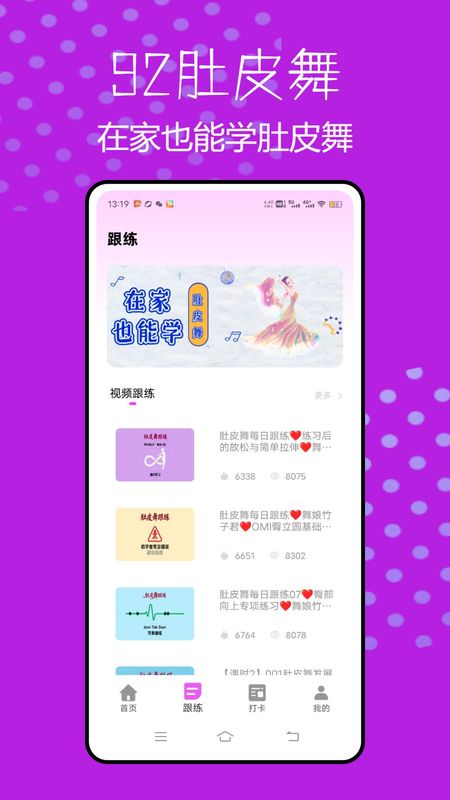 92肚皮舞_图片4