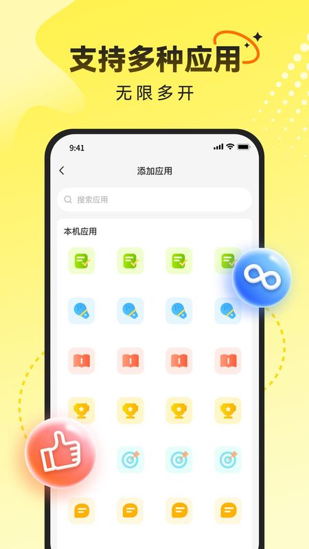 雷电云多开助手_图片1
